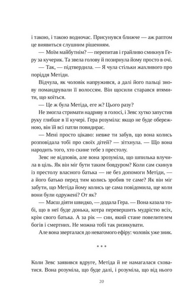 Сліпа лють 1030712 фото