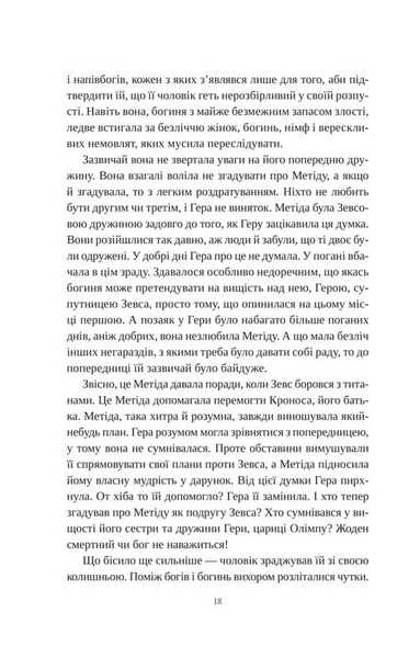 Сліпа лють 1030712 фото