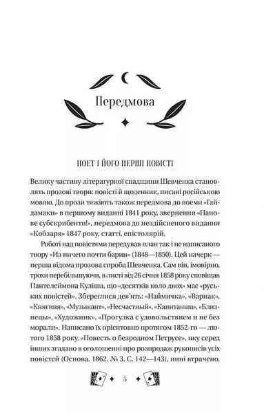 Княгиня 1027670 фото