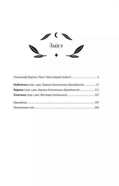 Княгиня 1027670 фото
