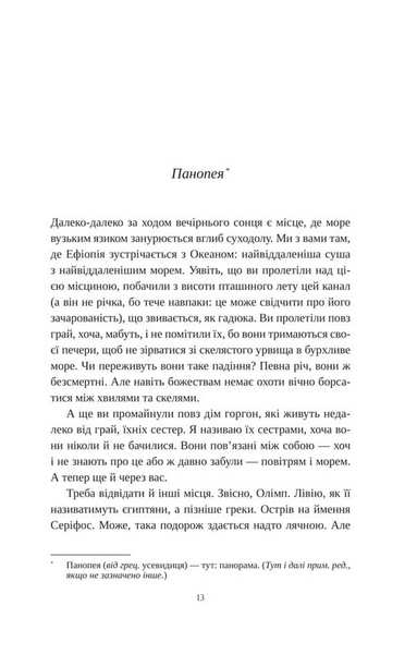 Сліпа лють 1030712 фото