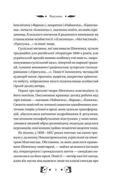 Княгиня 1027670 фото
