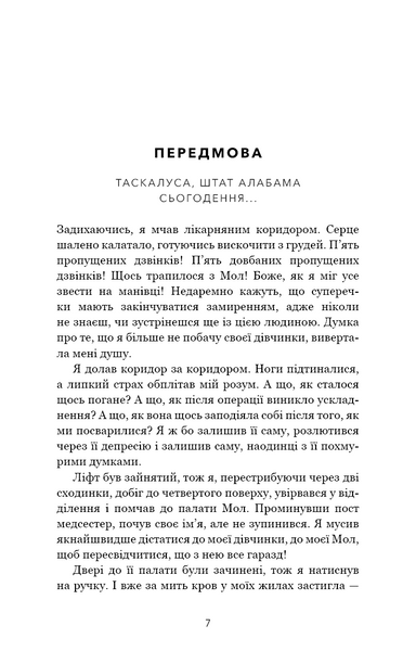 Милий дім. Книга 2: О, милий Роме&hellip; 1028803 фото