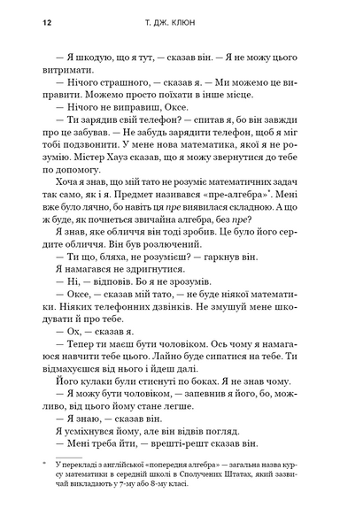Пісня вовка. Зелений струмок. Книга 1 1030773 фото