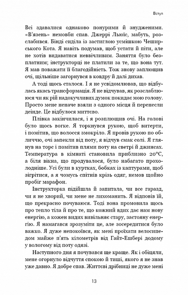 Дихання. Давнє мистецтво оздоровлення 1016401 фото