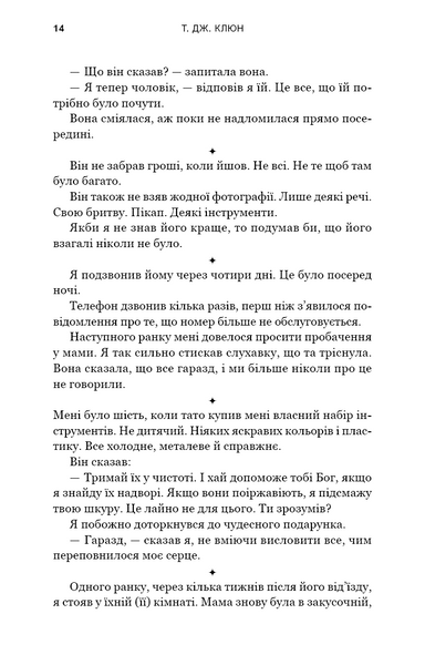 Пісня вовка. Зелений струмок. Книга 1 1030773 фото