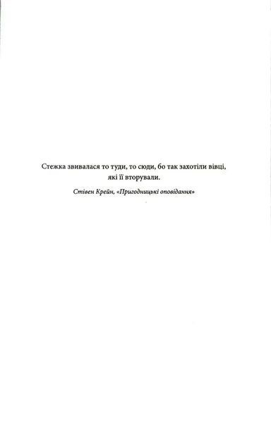 Три мішки вовни. Вівці-детективи. Книга 1 1034991 фото