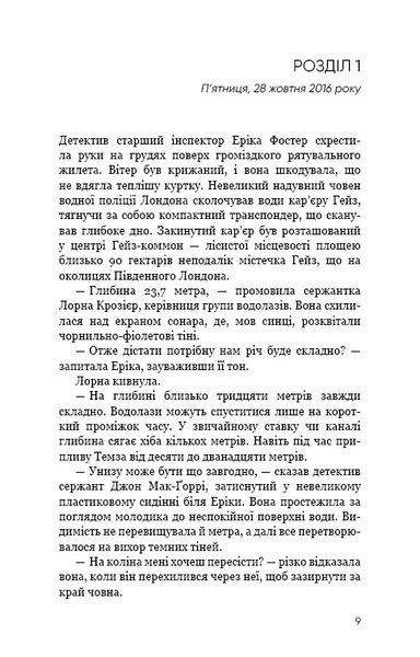 Темна вода 1023512 фото