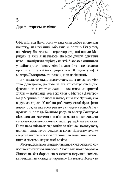 Майкл Вей. В'язень Камери № 25. Книга 1 1029826 фото