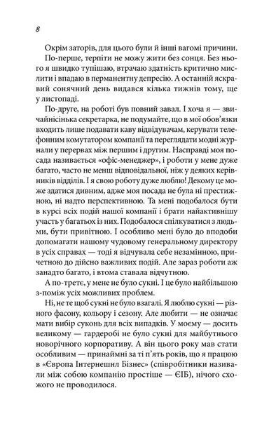 Дівчина без сукні 1023044 фото