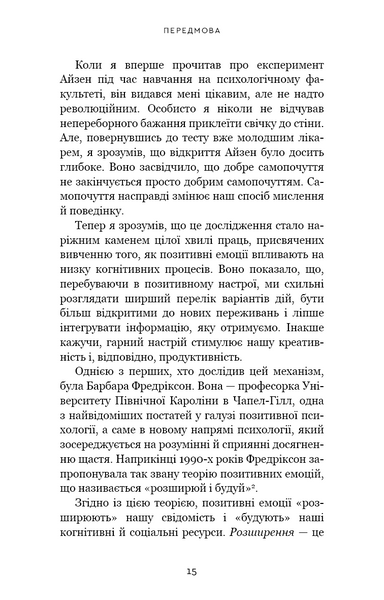 Продуктивність без турбот. Як зосереджуватися на важливих речах 1031286 фото