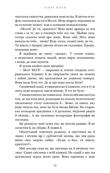 Милий дім. Книга 2: О, милий Роме&hellip; 1028803 фото