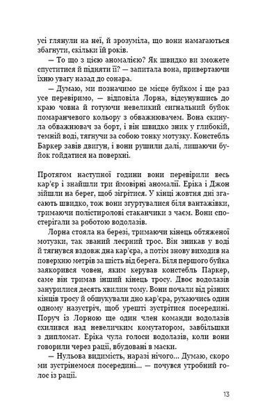 Темна вода 1023512 фото