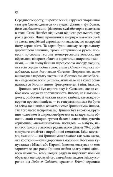 Дівчина без сукні 1023044 фото