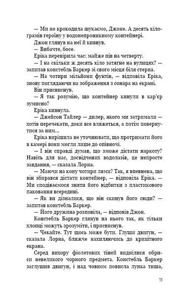 Темна вода 1023512 фото