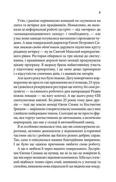 Дівчина без сукні 1023044 фото