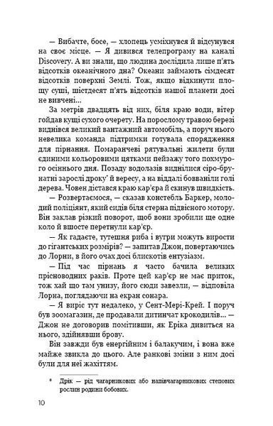 Темна вода 1023512 фото