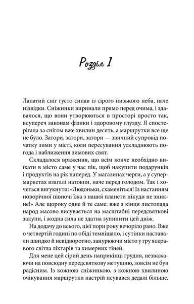 Дівчина без сукні 1023044 фото