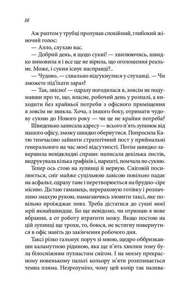 Дівчина без сукні 1023044 фото
