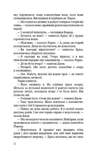 Темна вода 1023512 фото