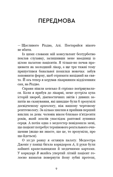 Продуктивність без турбот. Як зосереджуватися на важливих речах 1031286 фото