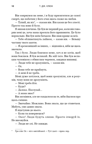 Пісня вовка. Зелений струмок. Книга 1 1030773 фото