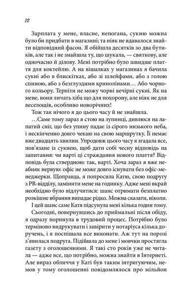 Дівчина без сукні 1023044 фото
