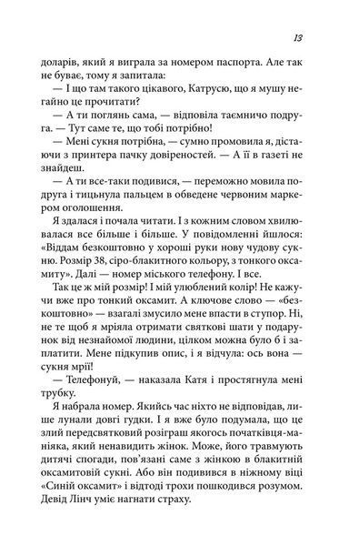 Дівчина без сукні 1023044 фото
