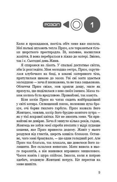 Голодні ігри. Книга 1 1023904 фото