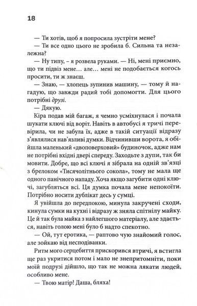 Мені дуже шкода 1027041 фото