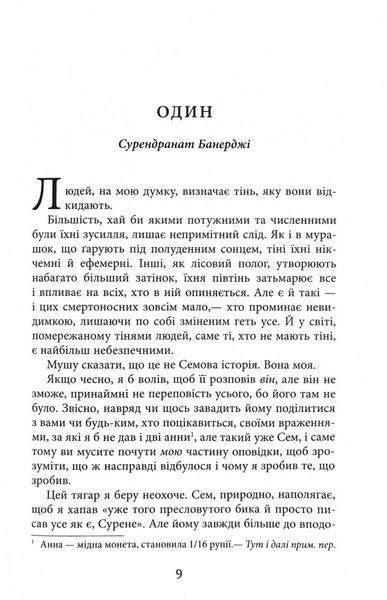 Тіні людей 1030373 фото