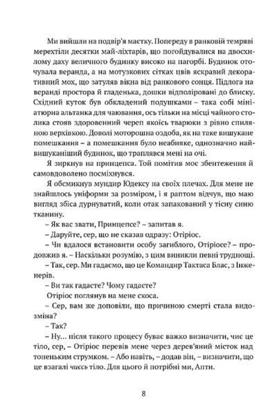 Затруєна чаша 1031333 фото