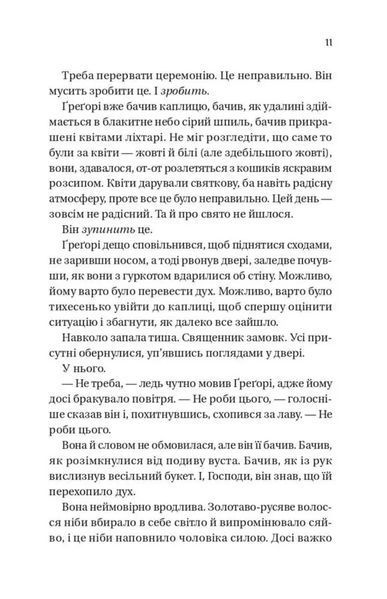 На шляху до весілля 1035915 фото