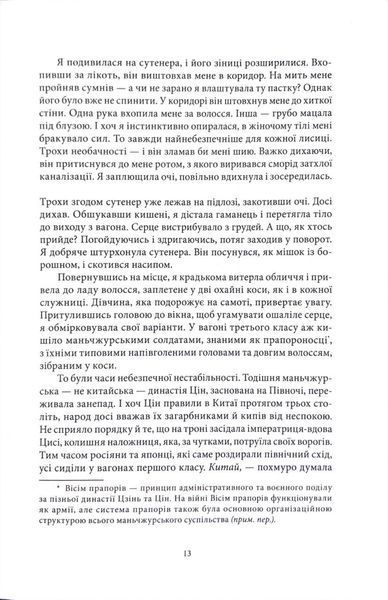 Жінка-лисиця 1034393 фото
