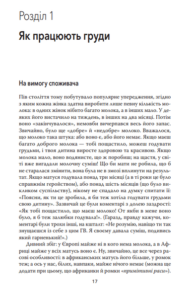 Подарунок на все життя 1021751 фото