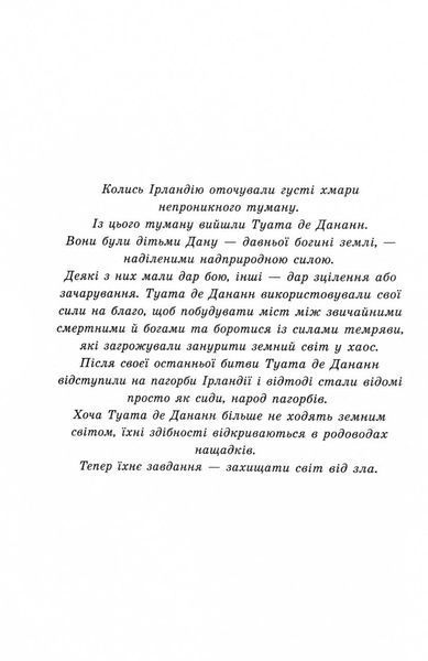 Пропаща принцеса 1032264 фото