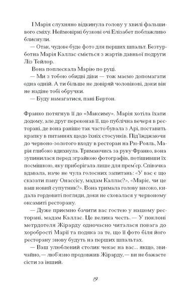 Діва 1029088 фото