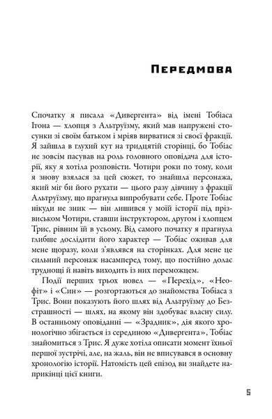 Чотири 1033708 фото