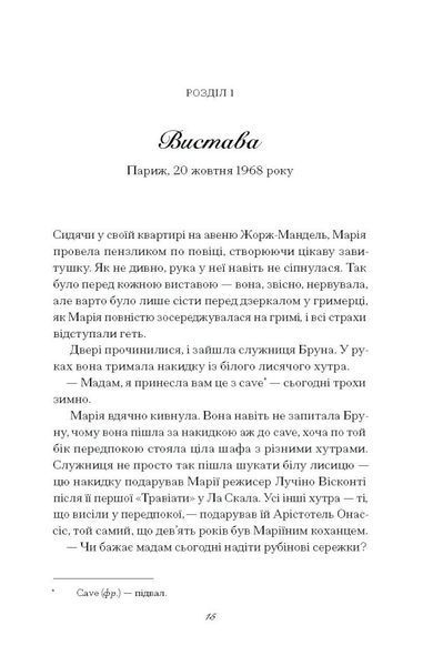 Діва 1029088 фото