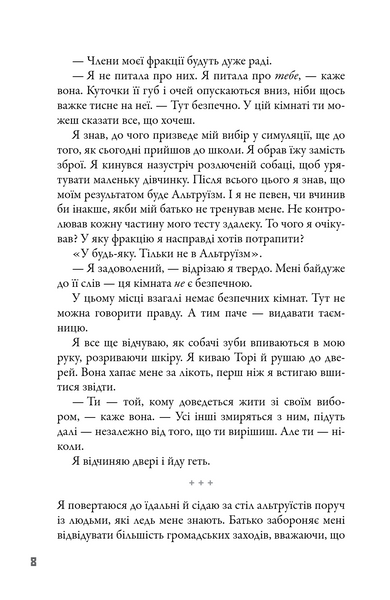Чотири 1033708 фото