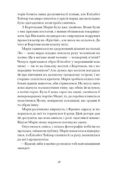 Діва 1029088 фото
