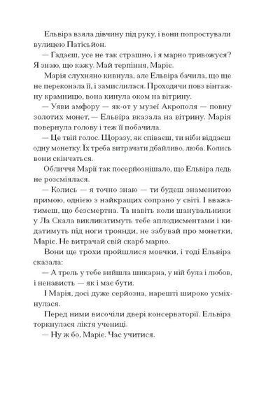 Діва 1029088 фото
