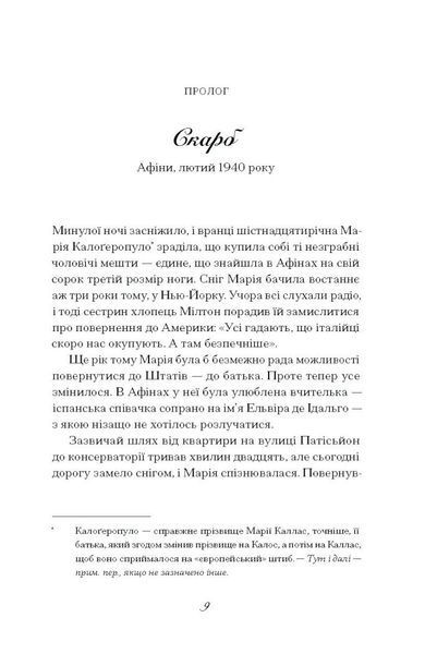 Діва 1029088 фото