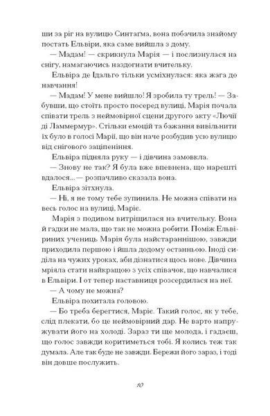 Діва 1029088 фото