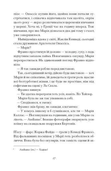 Діва 1029088 фото