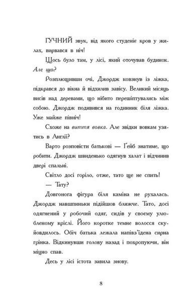 Як я став собакою на прізвисько Північ? 1021306 фото