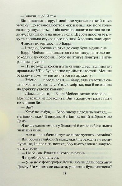 Ворог дуже близько 1024334 фото