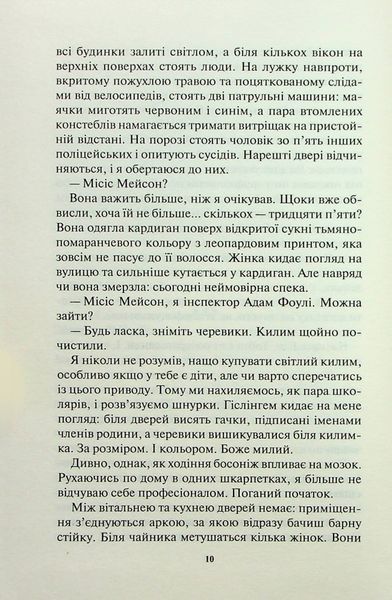 Ворог дуже близько 1024334 фото
