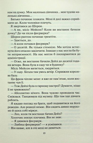 Ворог дуже близько 1024334 фото