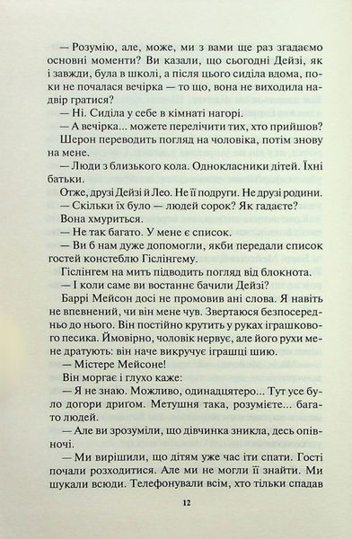 Ворог дуже близько 1024334 фото